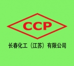 長(zhǎng)春化工（江蘇）有限公司