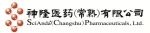 神隆醫(yī)藥（常熟）有限公司