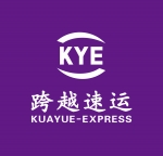 跨越速運(yùn)集團(tuán)有限公司蘇州跨航分公司