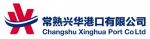 常熟興華港口有限公司