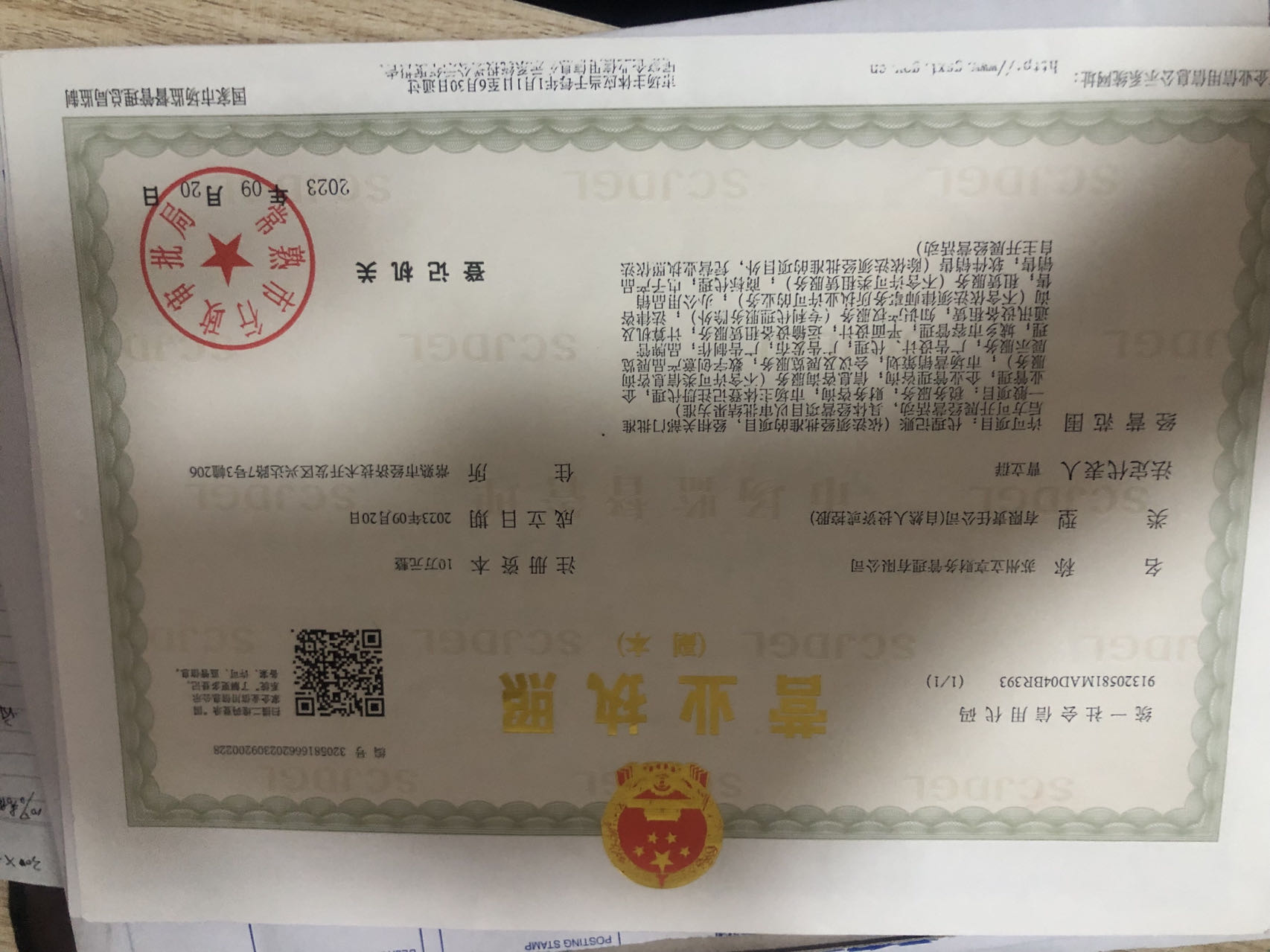 蘇州立享財務(wù)管理有限公司