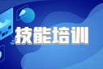 關(guān)于組織開(kāi)展電工職業(yè)技能等級(jí)培訓(xùn)鑒定通知