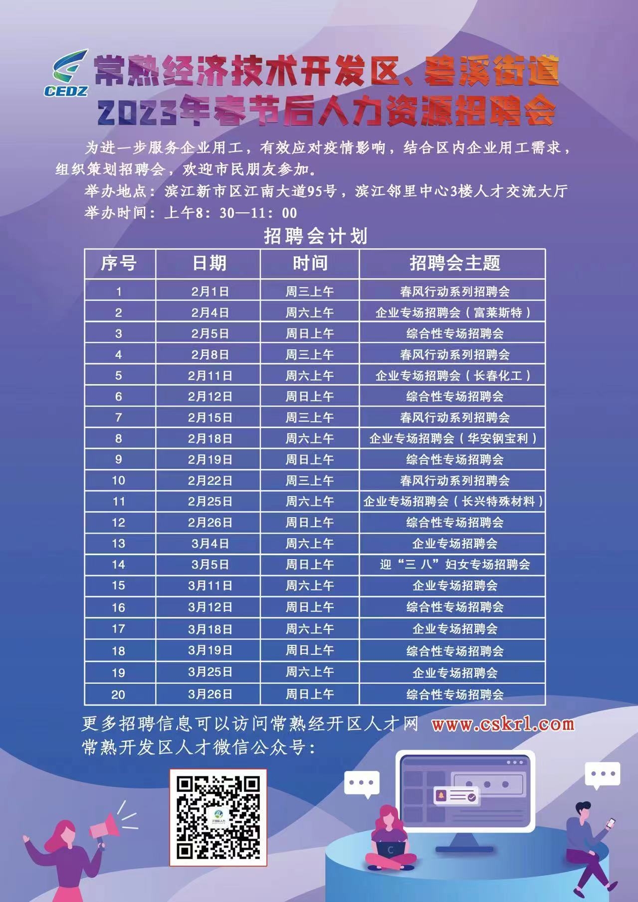 1673848768248312.jpg 2023宣傳頁(yè)定稿.jpg