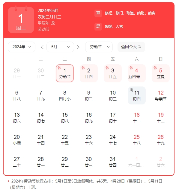 關(guān)于經(jīng)開人才市場(chǎng)勞動(dòng)節(jié)放假安排